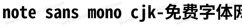 note sans mono cjk字体转换